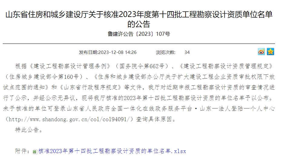 住建部：工程質(zhì)量甲方首責(zé)，且終身責(zé)任制